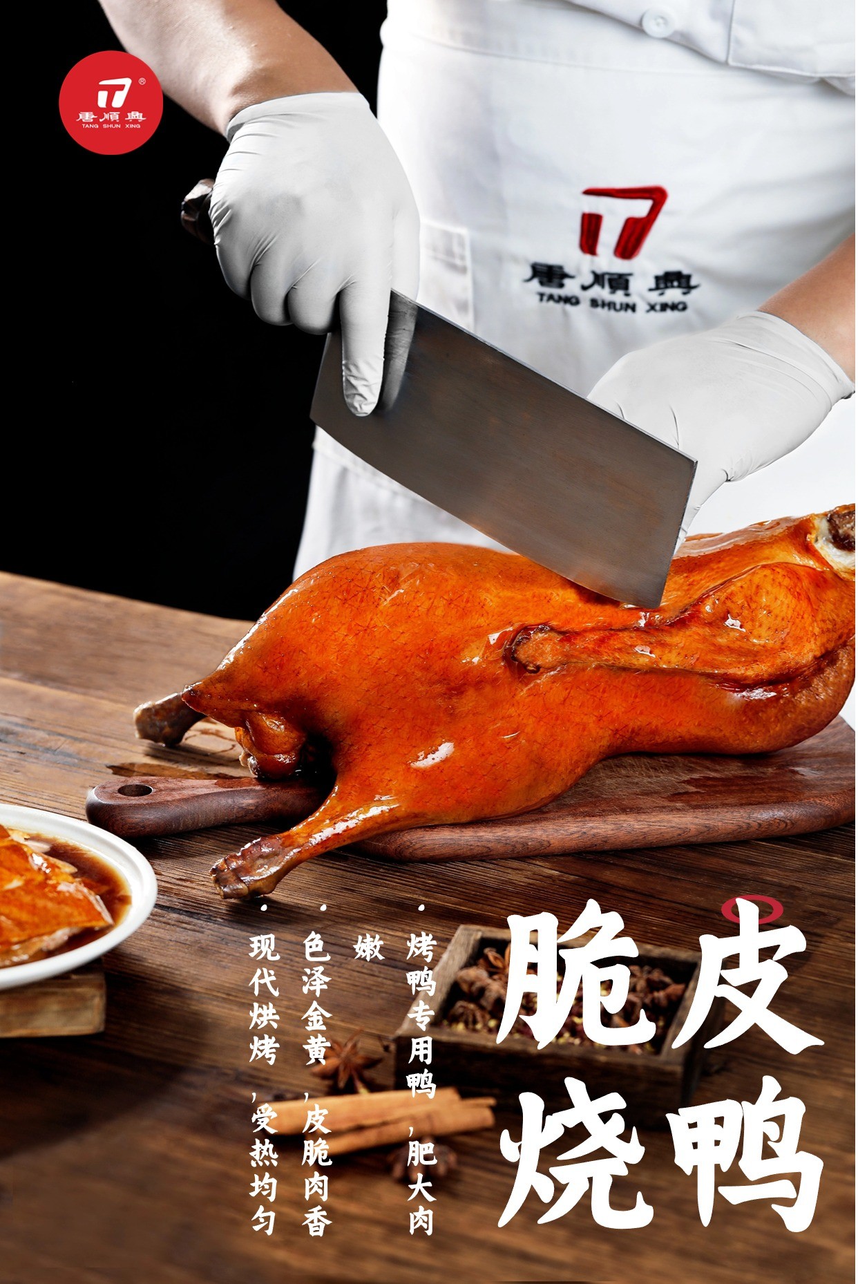 地道港式風(fēng)味，盡在港式燒臘批發(fā)盛宴