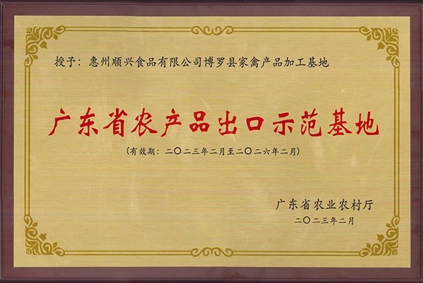 唐順興預(yù)制菜批發(fā)廠家：布局全球，拓展國(guó)際市場(chǎng)