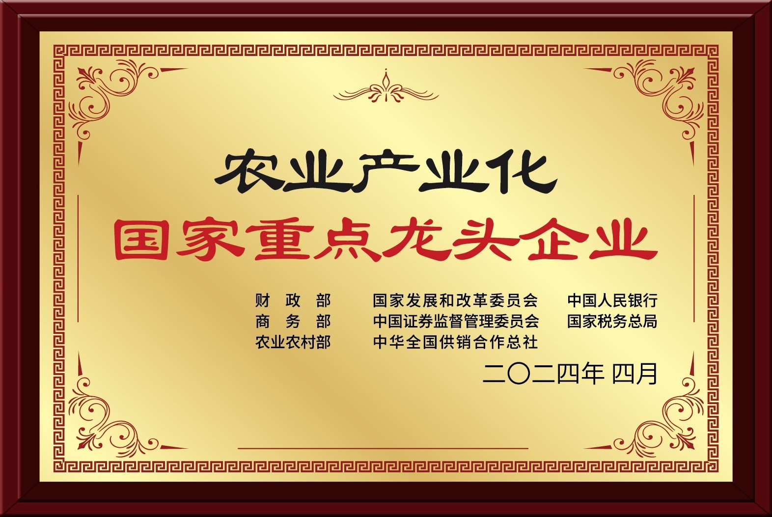 唐順興預(yù)制菜批發(fā)廠家：榮譽(yù)加身，行業(yè)地位