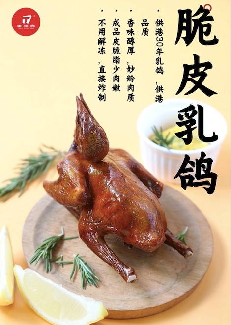 乳鴿食材批發(fā)廠家：冷鏈物流，鎖鮮直達(dá)