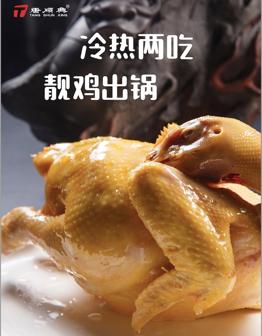 白切雞食材批發(fā)廠家：品質(zhì)甄選，飄香鮮美