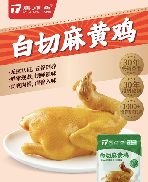 白切雞食材供應(yīng)商：精選食材，傳承經(jīng)典美味
