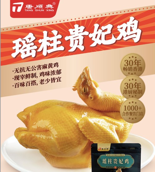 白切雞食材批發(fā)行業(yè)，如何挑選最佳供應(yīng)商