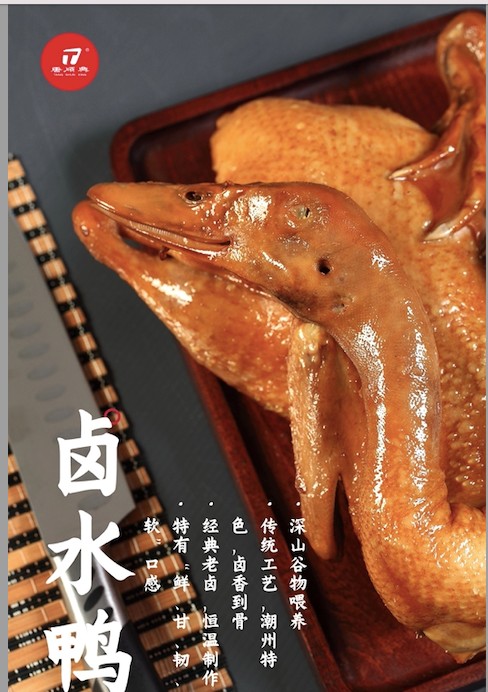 燒臘食材批發(fā)供應(yīng)商——精選原料，飄香美味